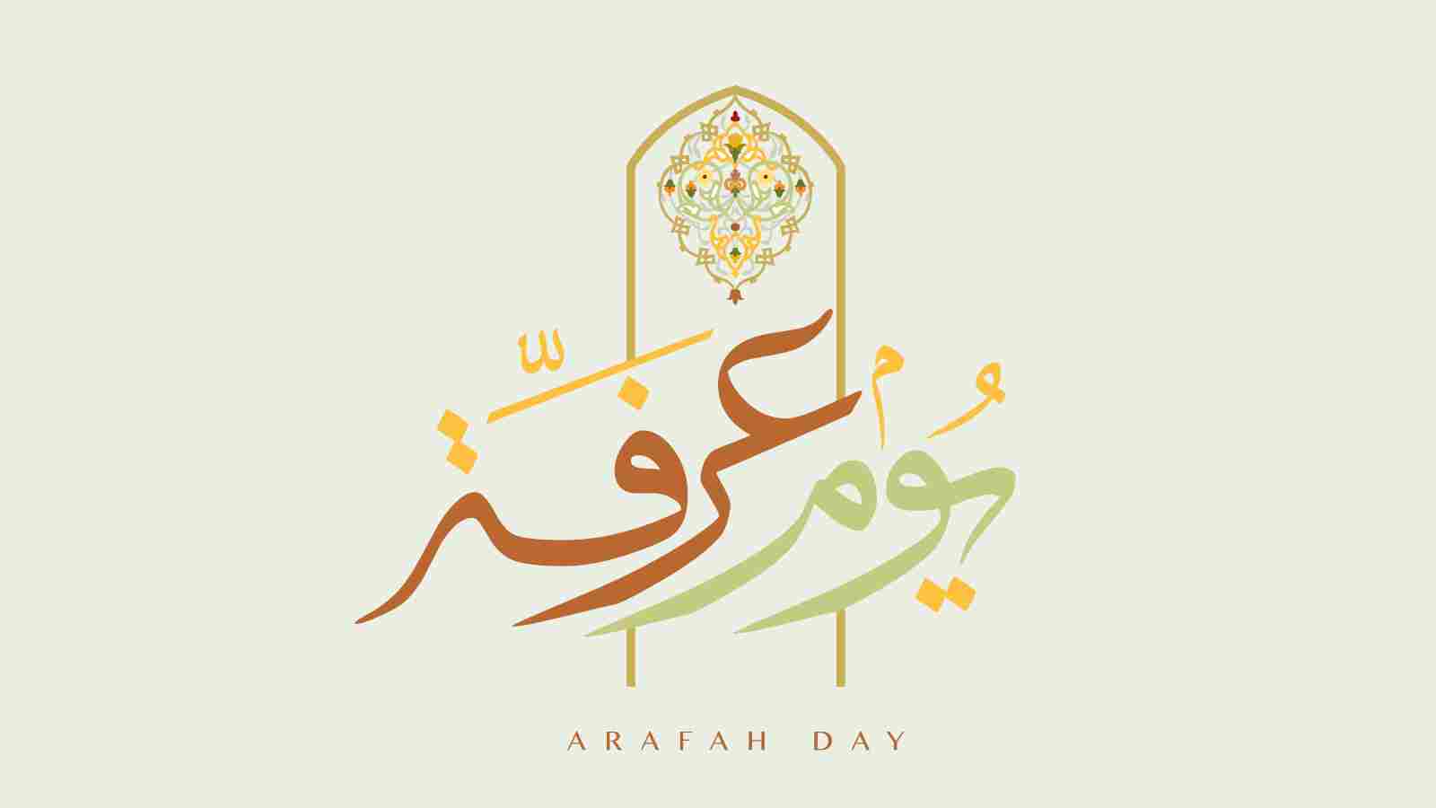 حديث   يوم عرفة ترفع جميع الأعمال إلى الله ما عدا المتخاصمين